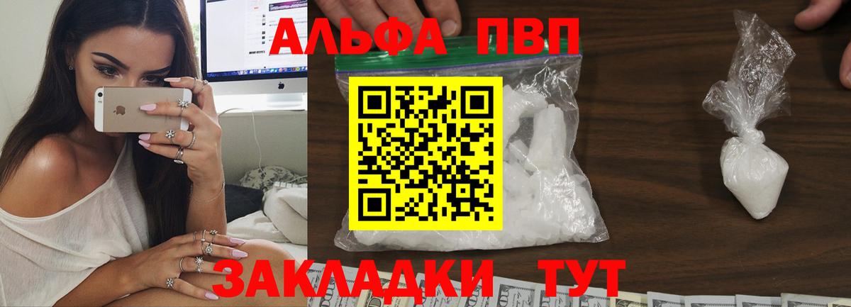 A-PVP VHQ  Alfa_PVP кристаллы  Сосновый Бор  Вход с VPN 
