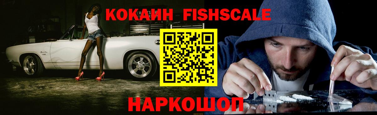 Cocaine 97%  КОКАИН  Вход с VPN  Сосновый Бор  COCAIN Columbia 