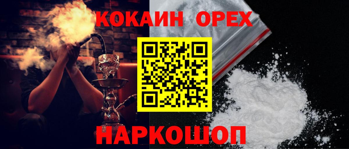 Cocaine Колумбийский Сосновый Бор