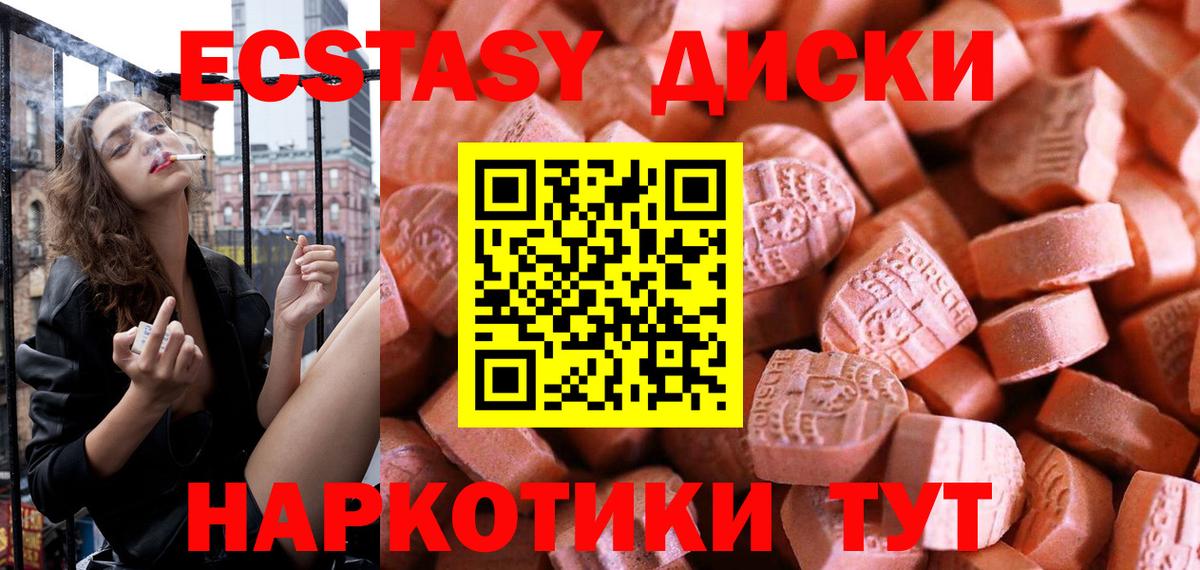 Экстази Дубай  Экстази 250 мг  магазин  наркотиков  Экстази  Вход с VPN  Сосновый Бор 