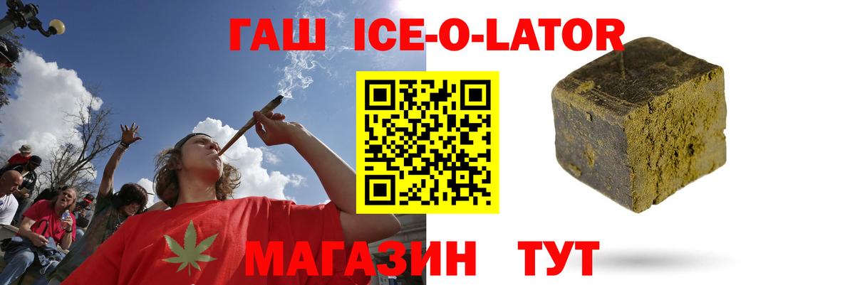 Гашиш гарик  ГАШИШ Изолятор  Сосновый Бор  Вход с VPN 