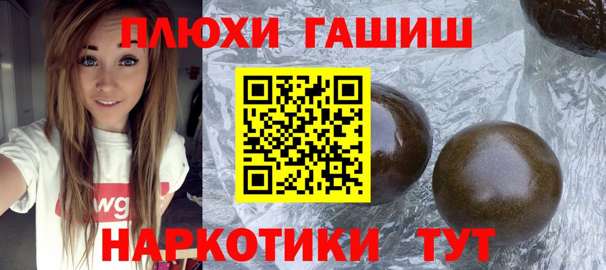 ГАШИШ Premium Сосновый Бор
