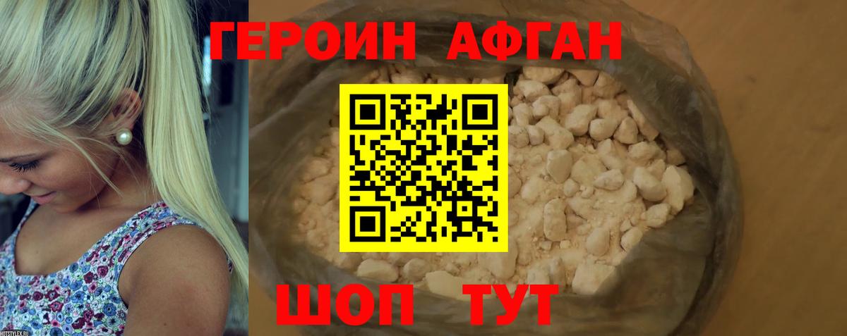 Сосновый Бор  ГЕРОИН белый  Вход с VPN 