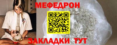 мефедрон мука Моздок