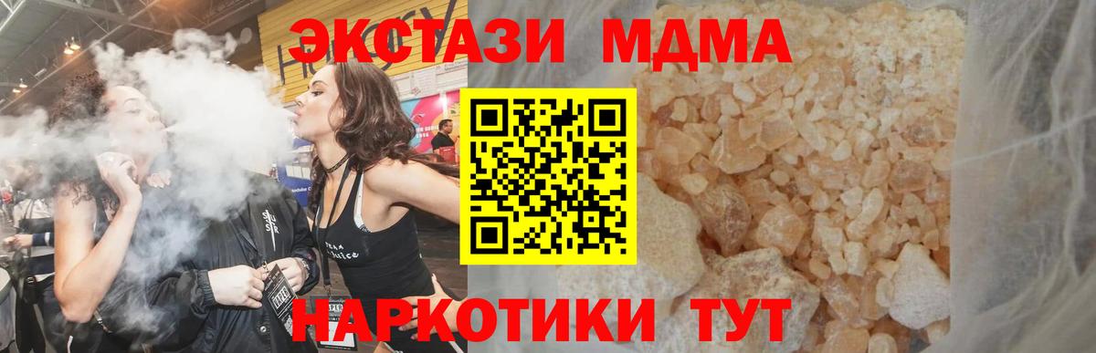 МДМА crystal Сосновый Бор