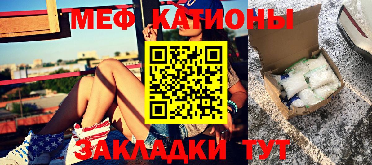 Меф  Вход с VPN  Сосновый Бор  закладки  МЯУ-МЯУ VHQ  Меф  МЯУ-МЯУ мяу мяу 