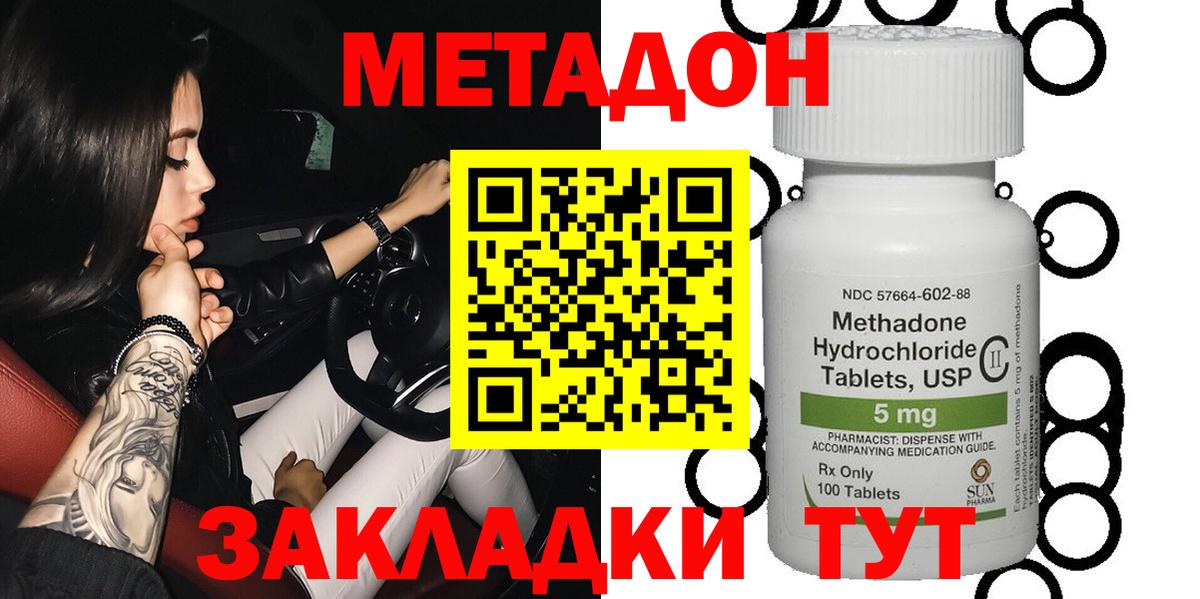 Метадон мёд    вход  Вход с VPN  Сосновый Бор  МЕТАДОН VHQ 