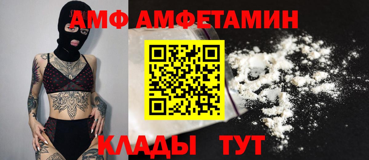Сосновый Бор  Первитин  Вход с VPN  МЕТАМФЕТАМИН Декстрометамфетамин 99.9% 