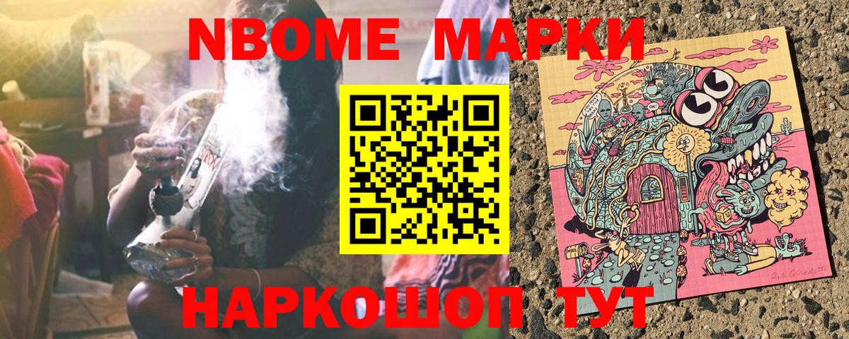 Марки NBOMe  Вход с VPN  Сосновый Бор  Марки N-bome 1,8мг  Марки N-bome 1,8мг 