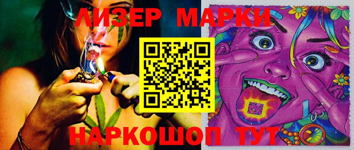 Наркотические марки 1,8мг Сосновый Бор