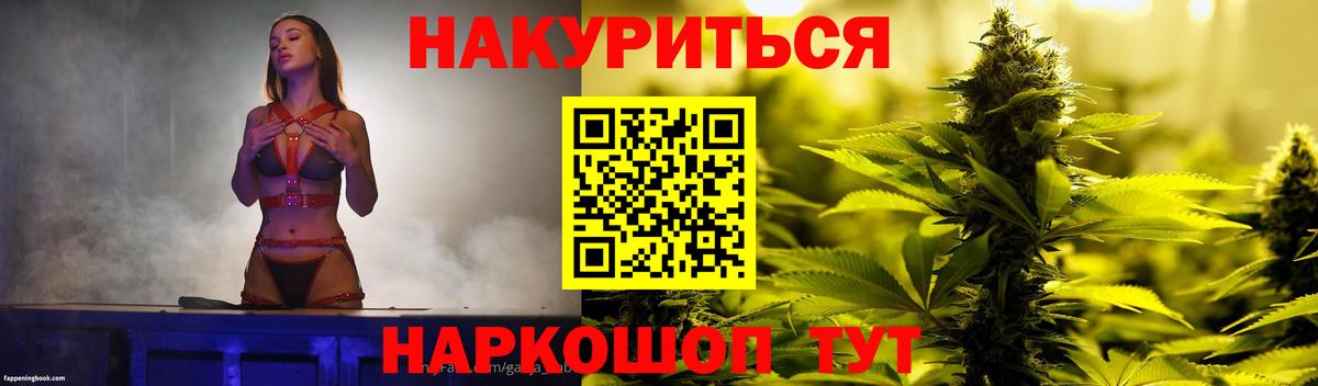 Бошки марихуана гибрид  Бошки марихуана сатива  Канабис семена  Вход с VPN  Сосновый Бор 